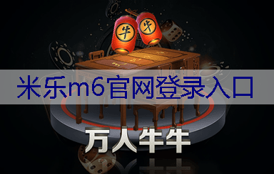 米乐：如何进行城市广场的园林绿化招标工作？