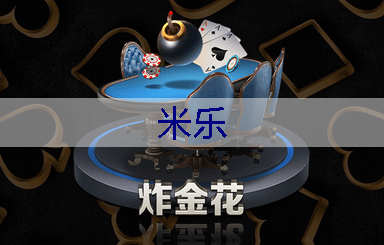 米乐官网：国企风景园林管理岗位面试难题解析，优秀候选人怎样应对？