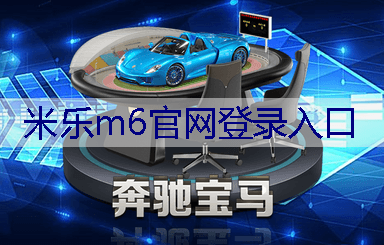 米乐m6官网登录入口：针对市区园林绿化的不足，专家呼吁加强城市绿化建设。