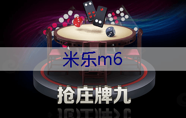 米乐官网：面试需准备的物业园林管理岗核心问题，你是否能应对？