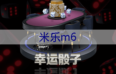 米乐：城市园林管理问题频发，原因或与不合理规划有关