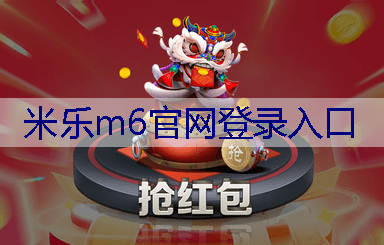 米乐官网：园林绿化工程中的护坡绿化设计和施工技巧