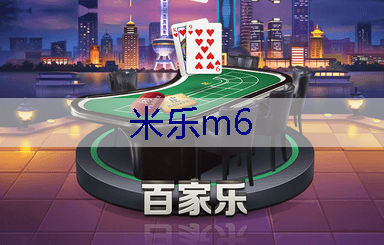 米乐：市政园林管理中的资金短缺问题亟需解决