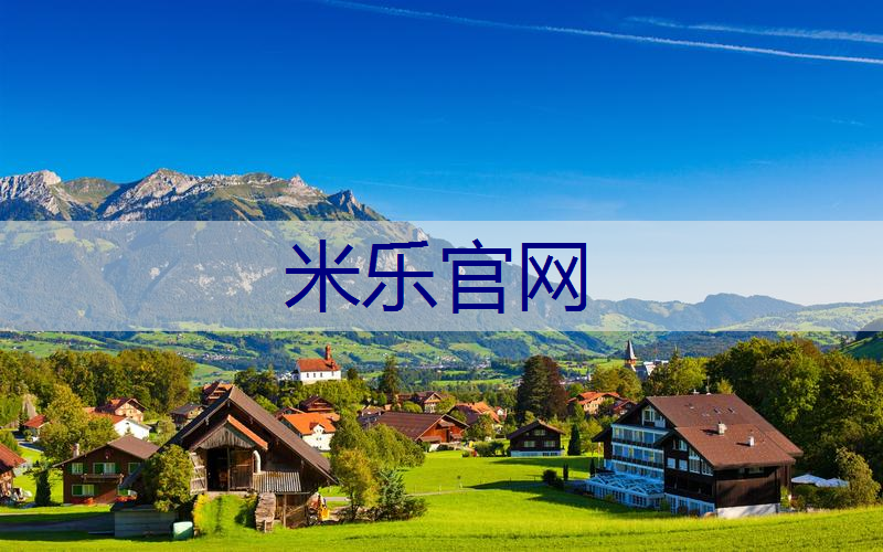 米乐官网：莱山区福道家园绿化工程