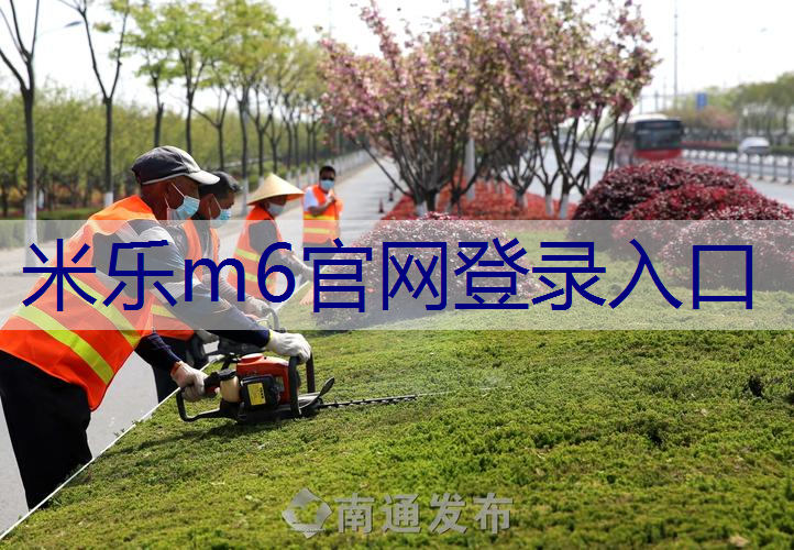 米乐：成都华润昆仑御实地探房-华润昆仑御质量、绿化、物业服务如何？