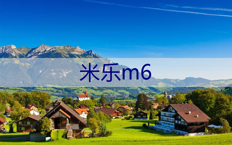 莱山区福道家园绿化工程